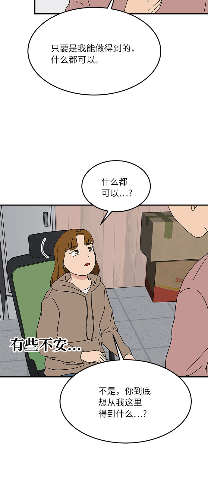 [第23话] 3千万!没问题!9