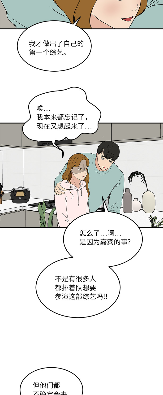 [第58话] 永远的味觉恋人（最终话）17