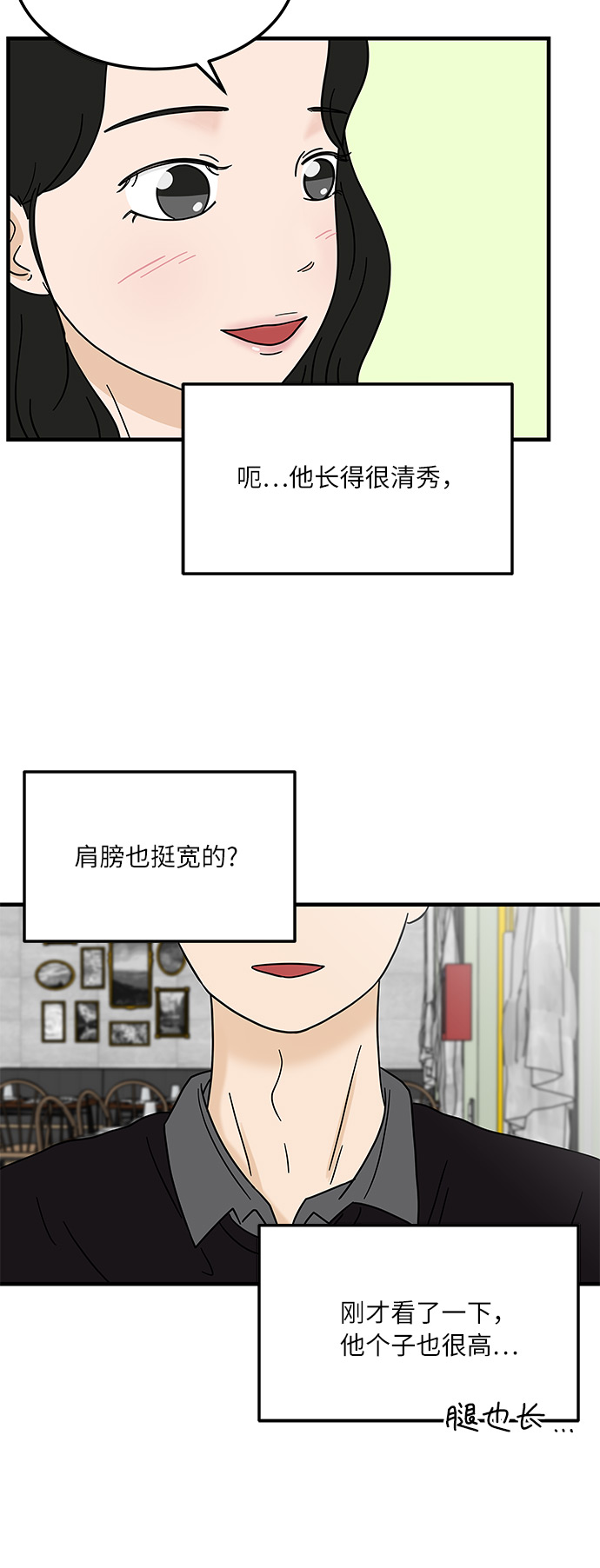 [第11话] 情绪化的暴饮暴食15