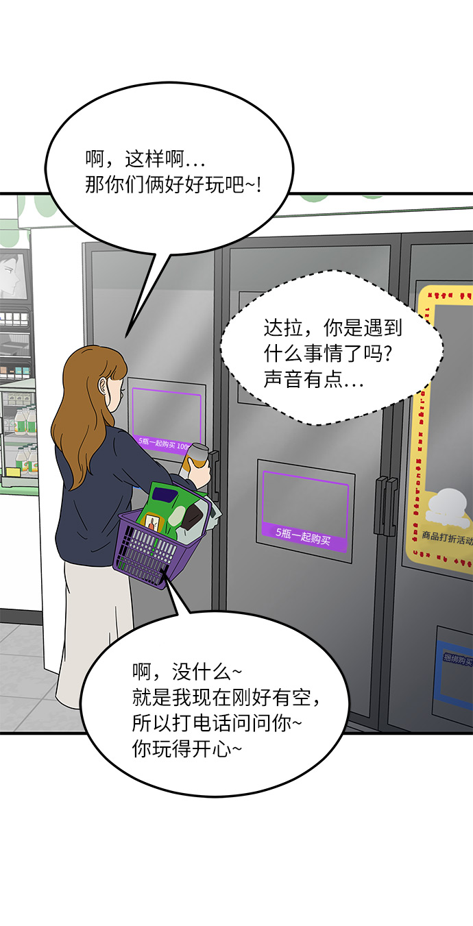[第11话] 情绪化的暴饮暴食9
