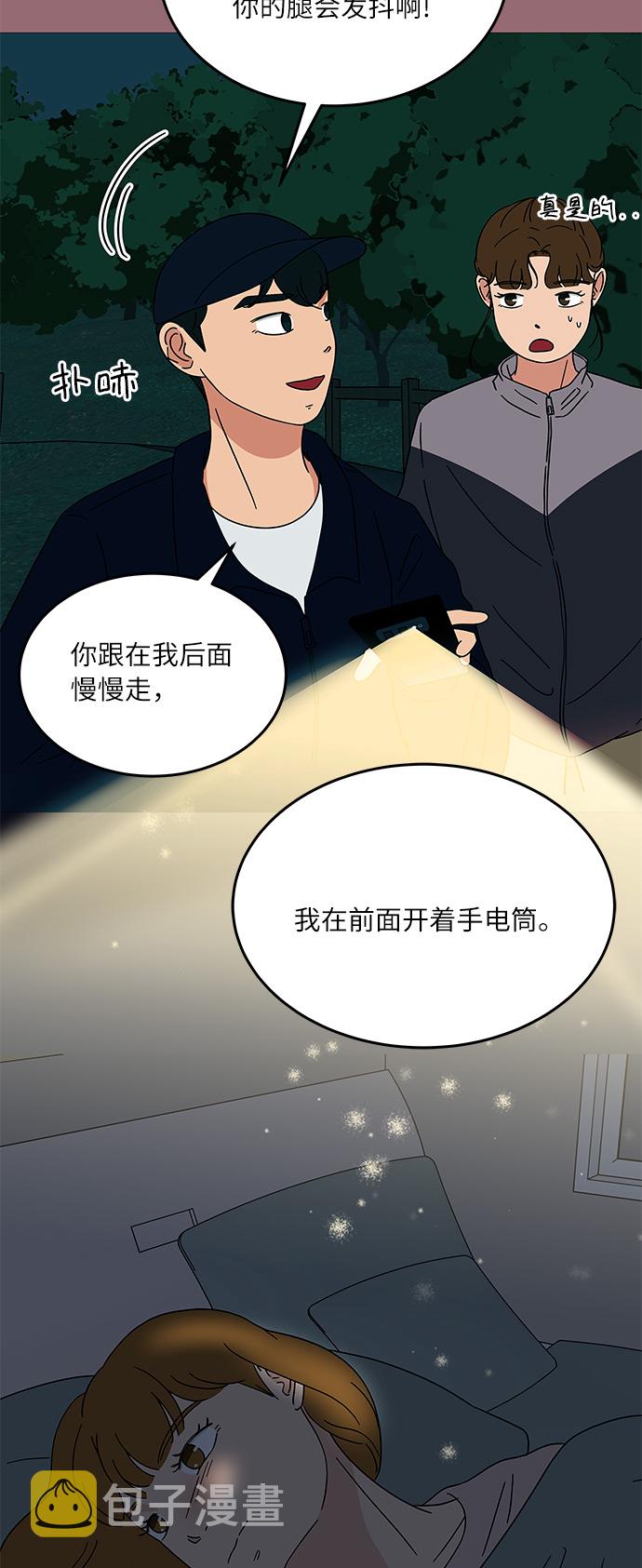 [第19话] 我这是真的在跟人暧昧吧？30