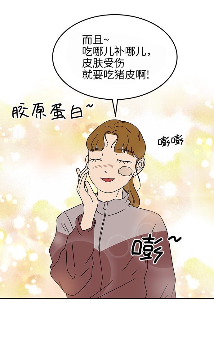 [第17话] 神奇女侠申达拉36