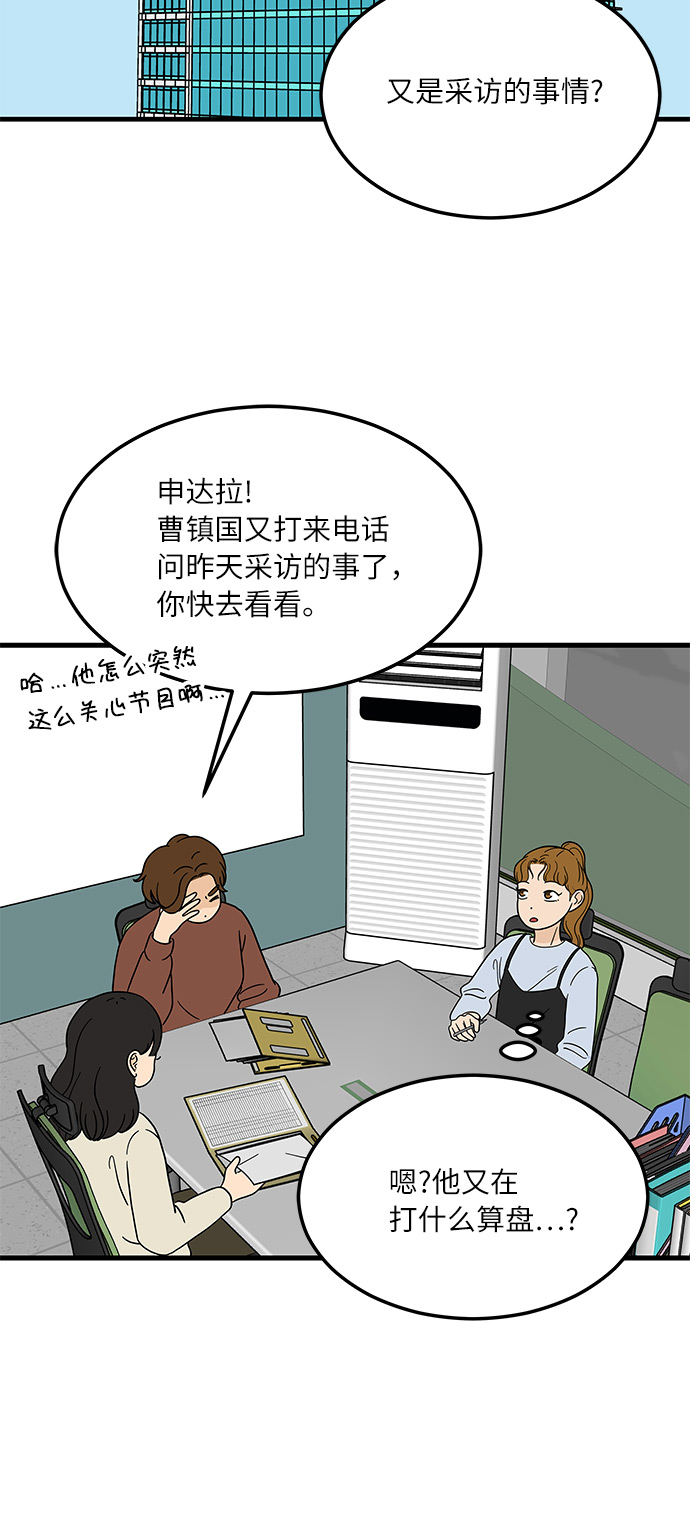 [第6话] 喜欢美食又怎麽了…！24