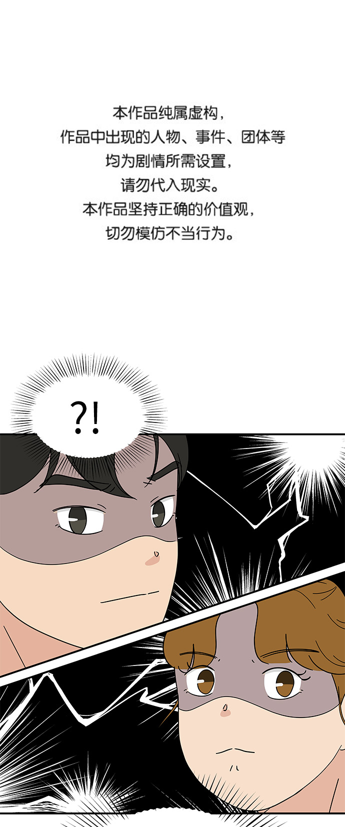 [第35话] 同居结束後0