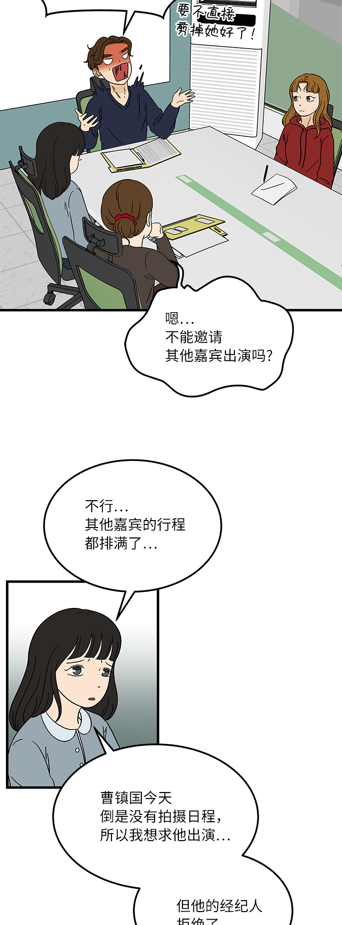 [第8话] 是命运让我们相遇吗？22
