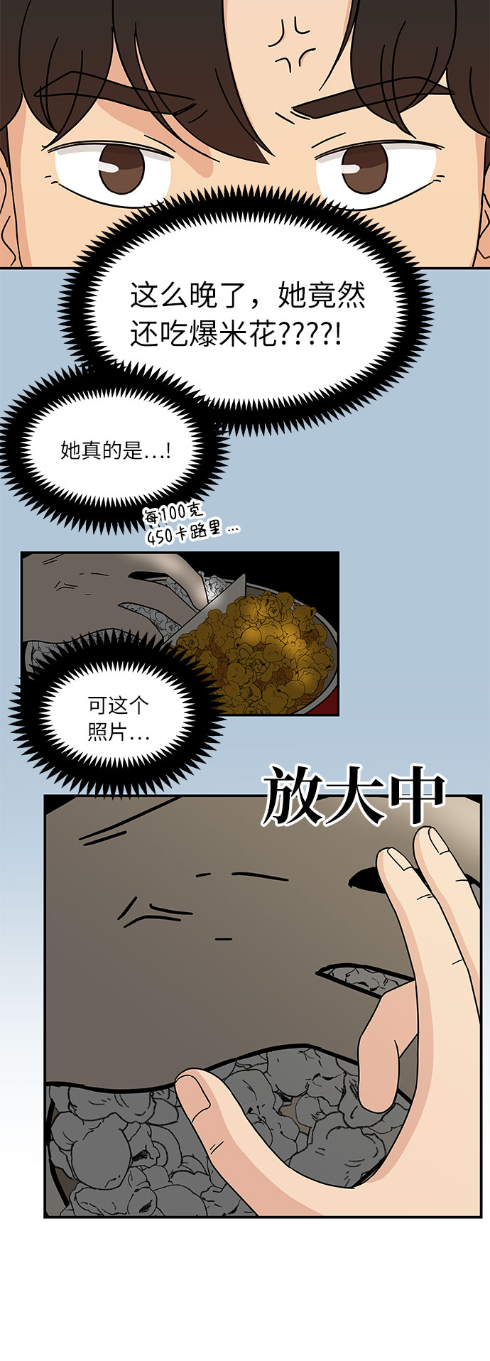[第20话] 我居然在这…打嗝了？14