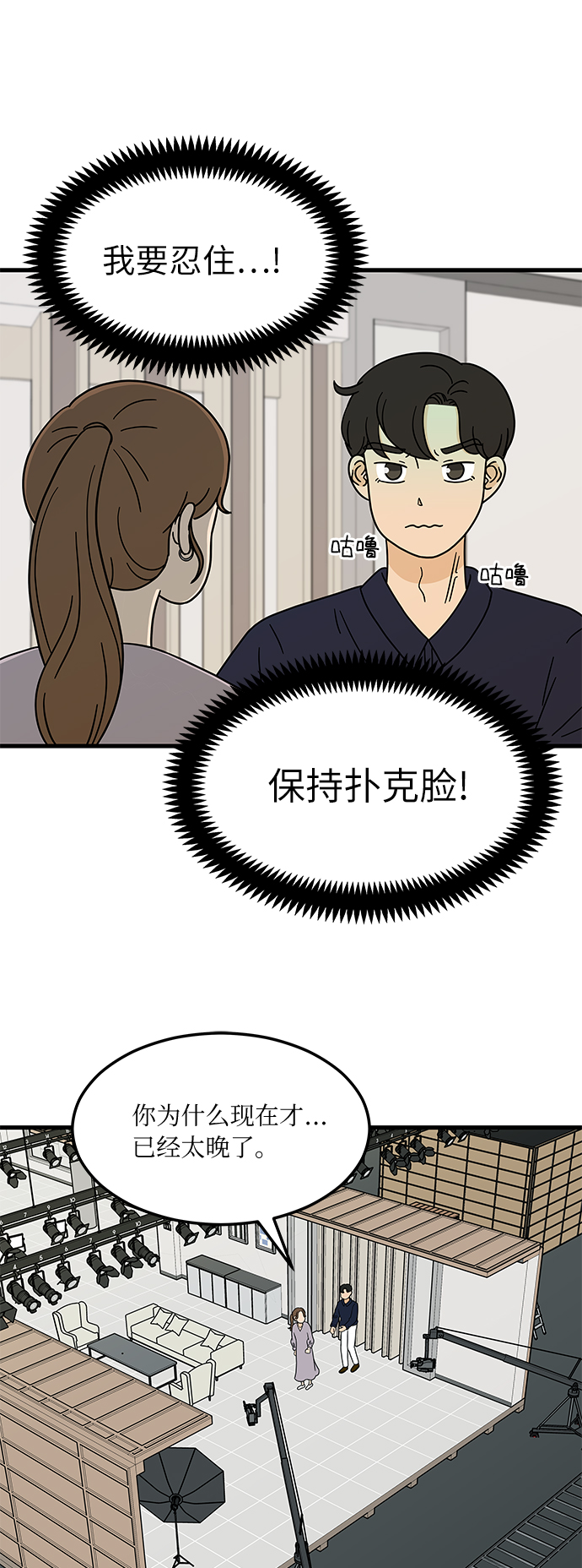 [第2话] 炒年糕突击66