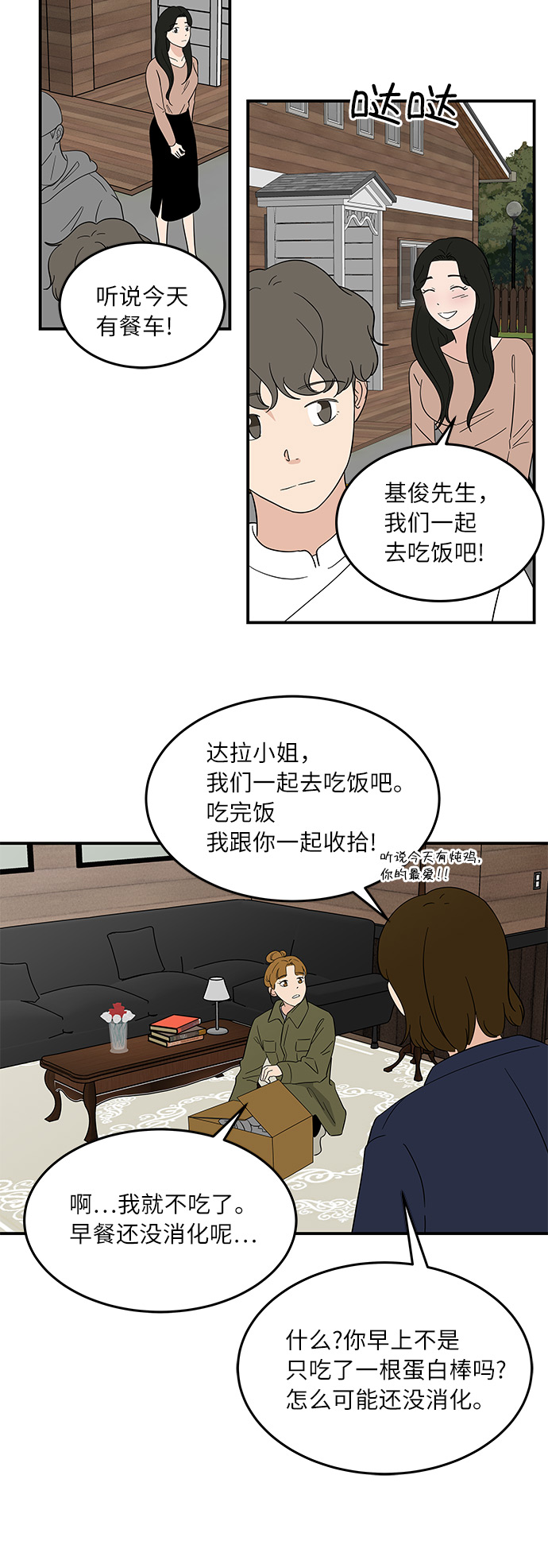 [第43话] 支伊山拍摄（下）6