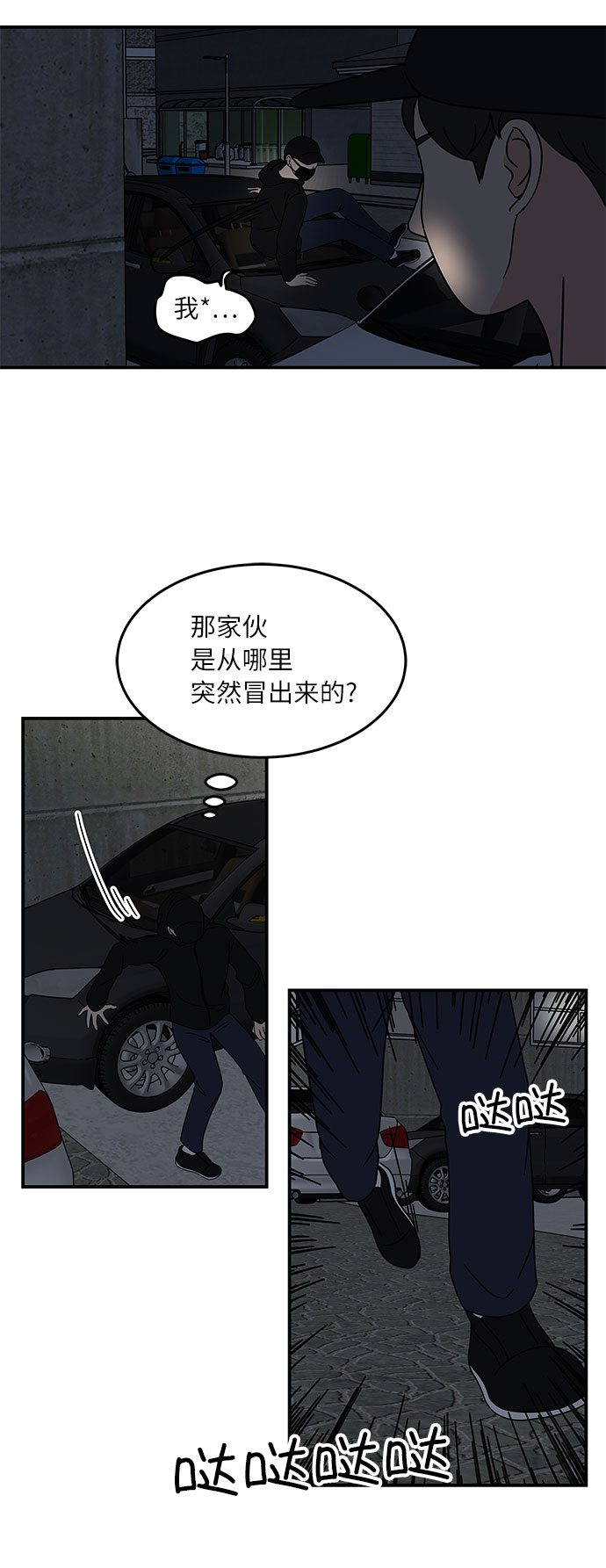 [第22话] 正义的镇国7