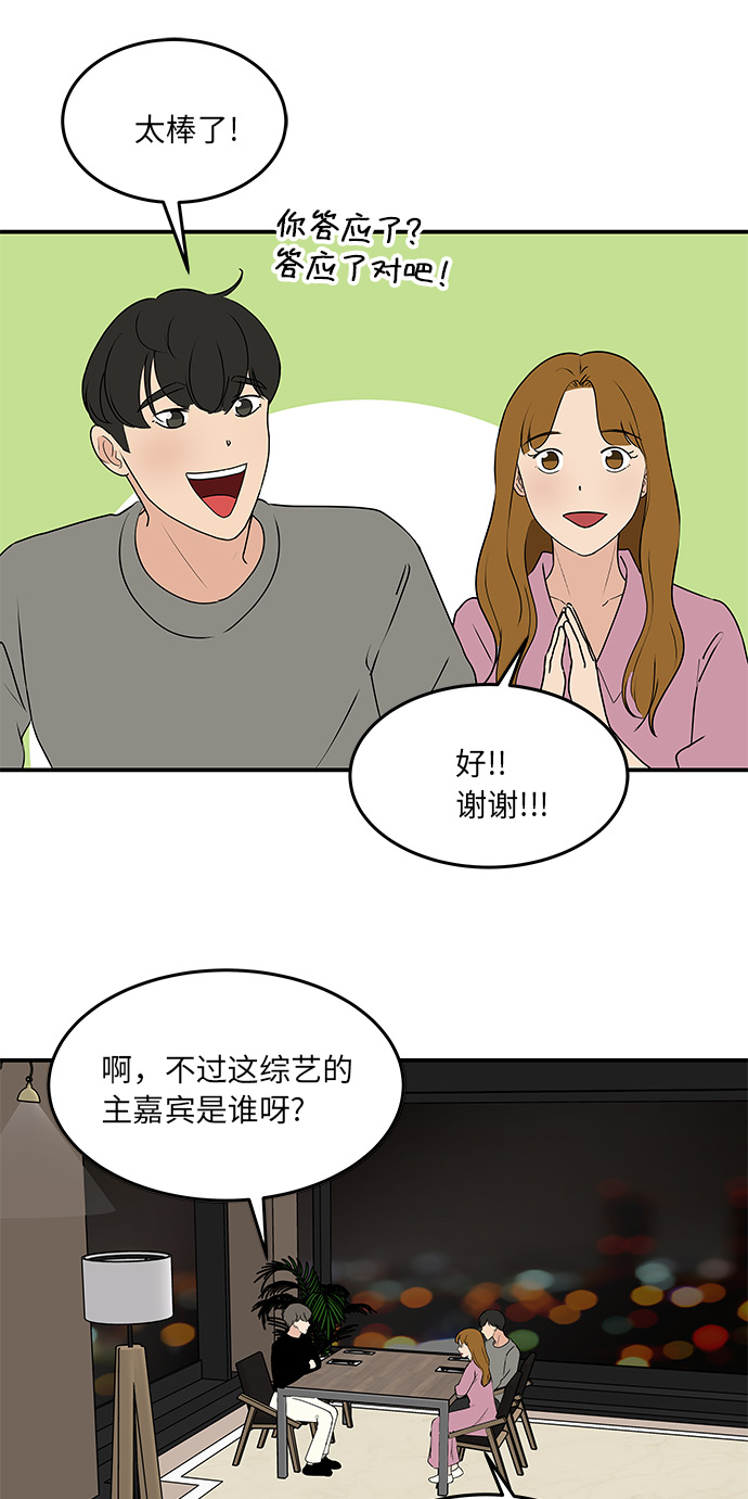 [第58话] 永远的味觉恋人（最终话）22
