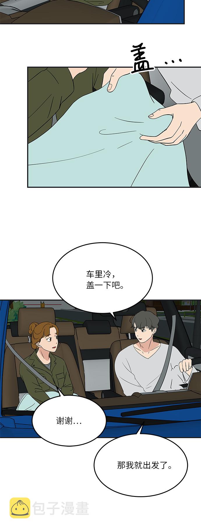[第47话] 想要告诉你的事情1