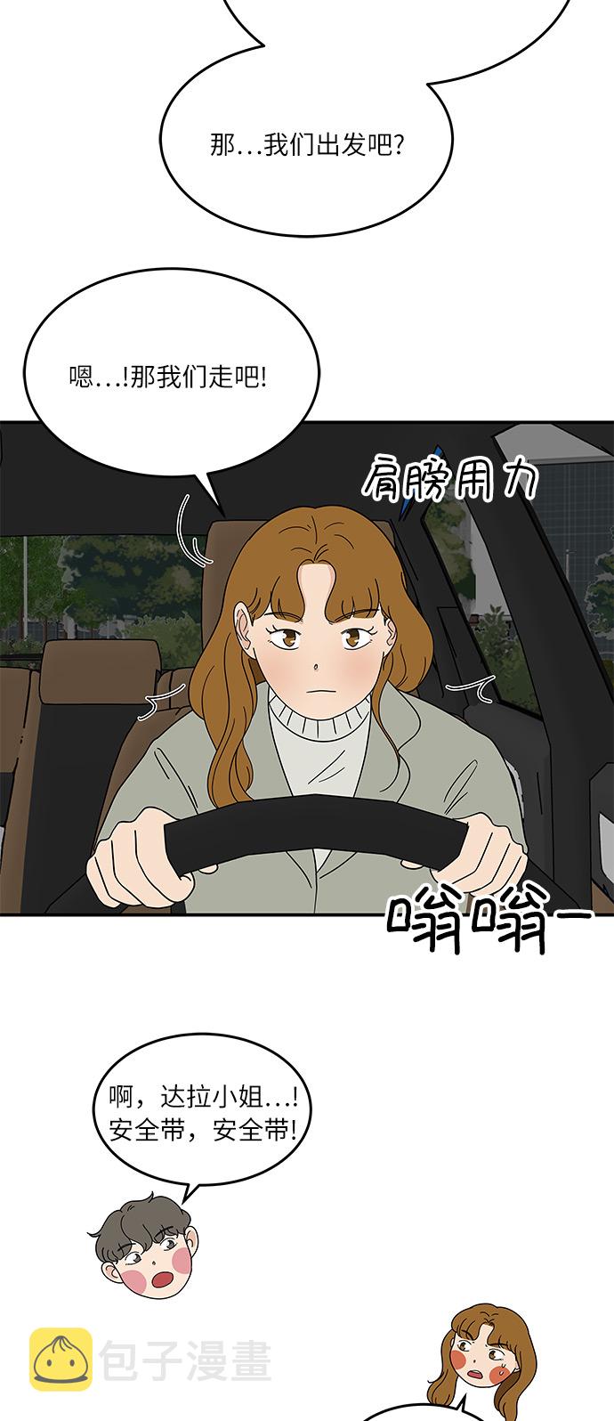 [第27话] 你的约会11