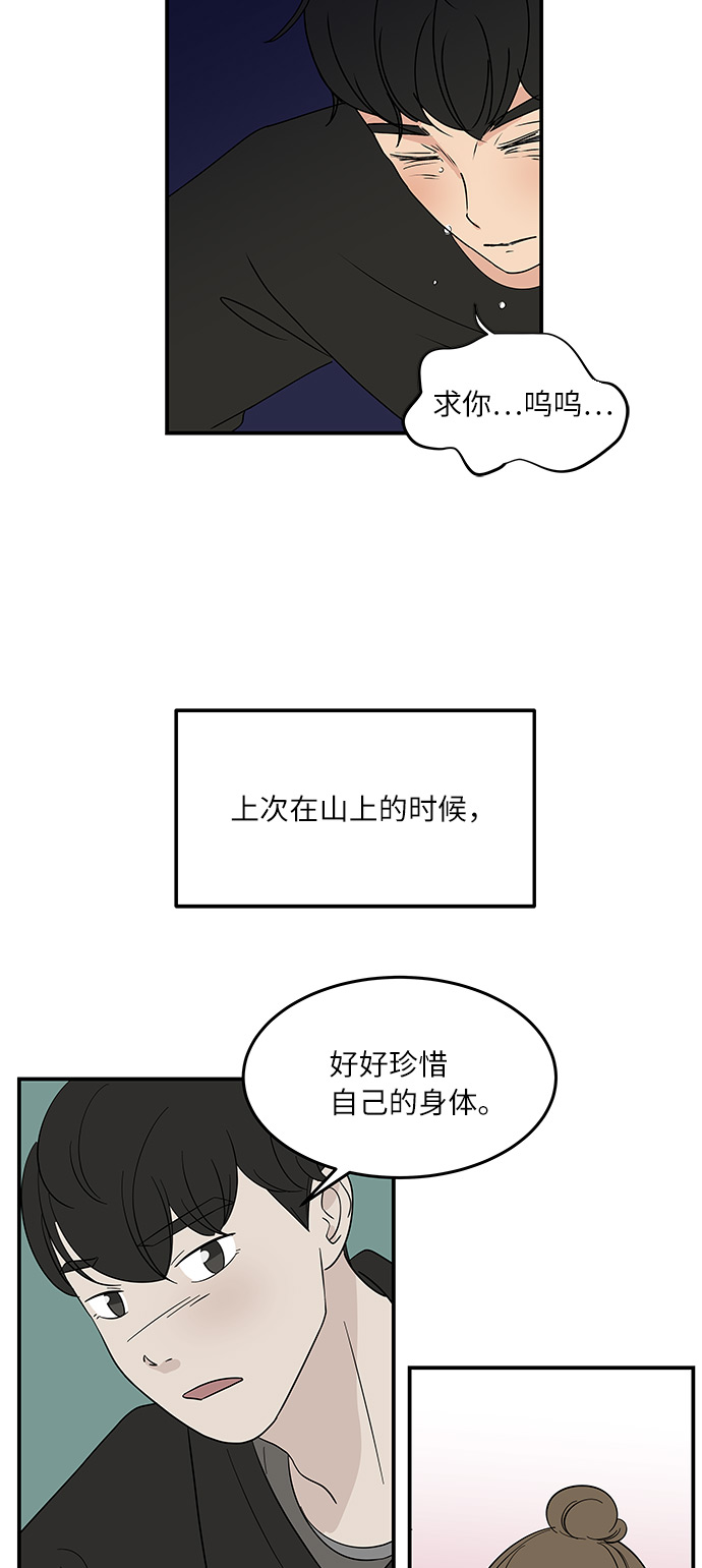 [第53话] 必须要做的事24