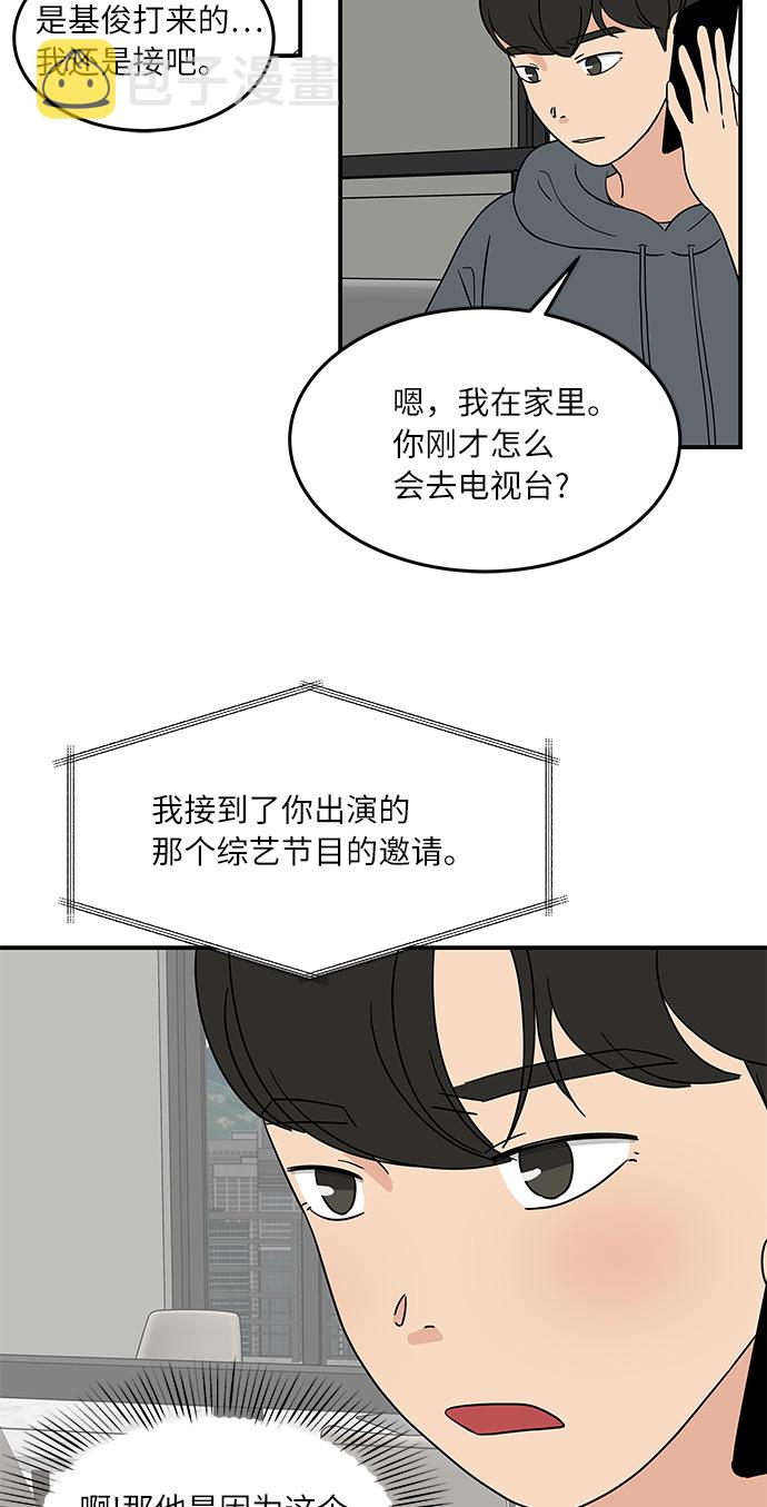 [第41话] 崩溃30