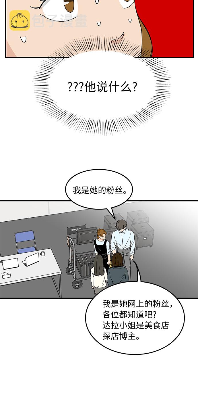 [第49话] 全因我从来都只是单恋的那方12