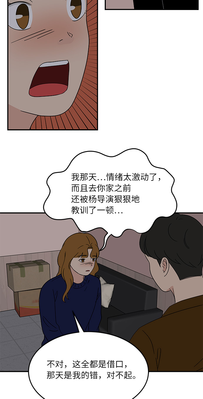 [第39话] 你爲什麽在这里21