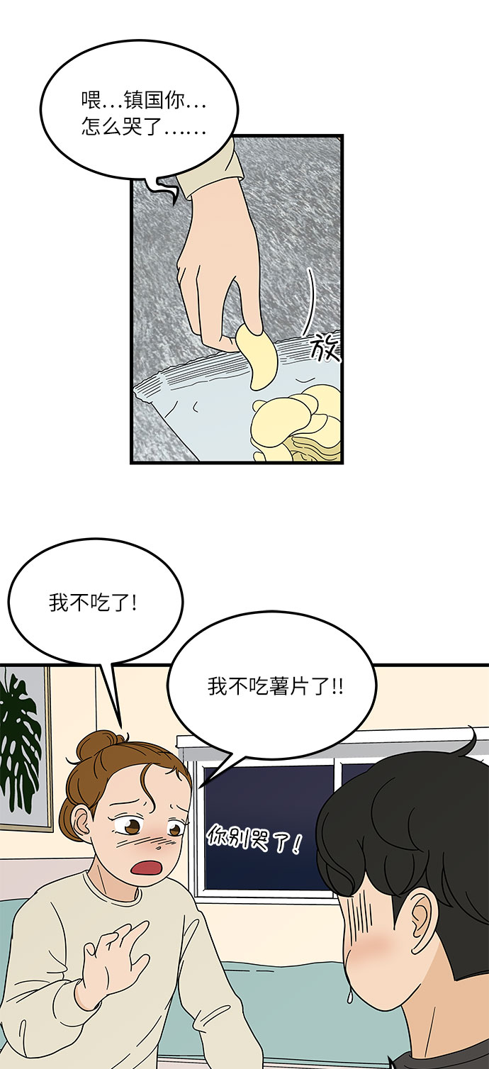[第7话] 醉酒之後…就…36