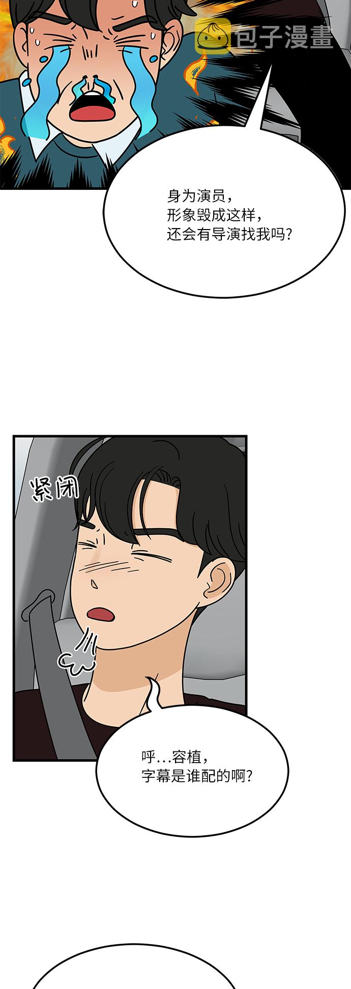 [第1话] 我和他...味觉共享了？16