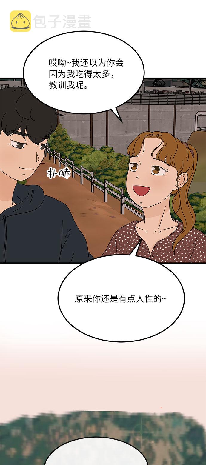 [第13话] 恋爱高手，请教教我吧！10