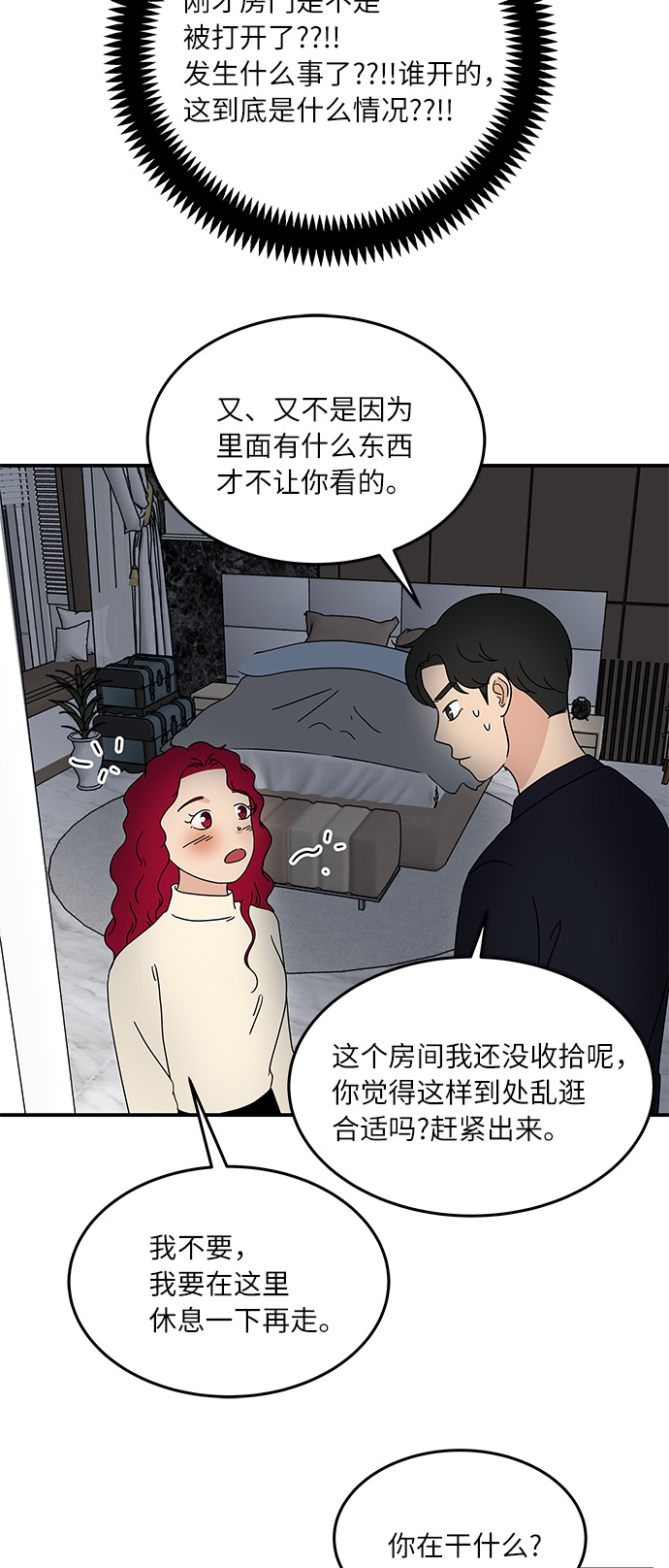 [第35话] 同居结束後19