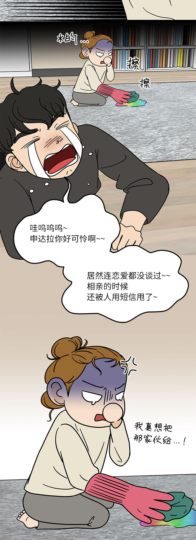 [第7话] 醉酒之後…就…60