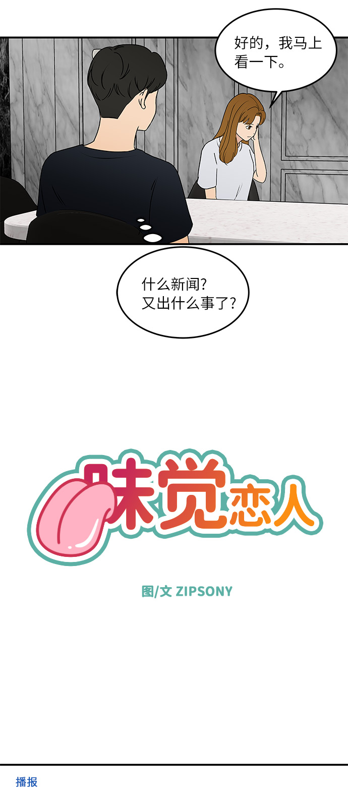 [第55话] 该拿你怎麽办19