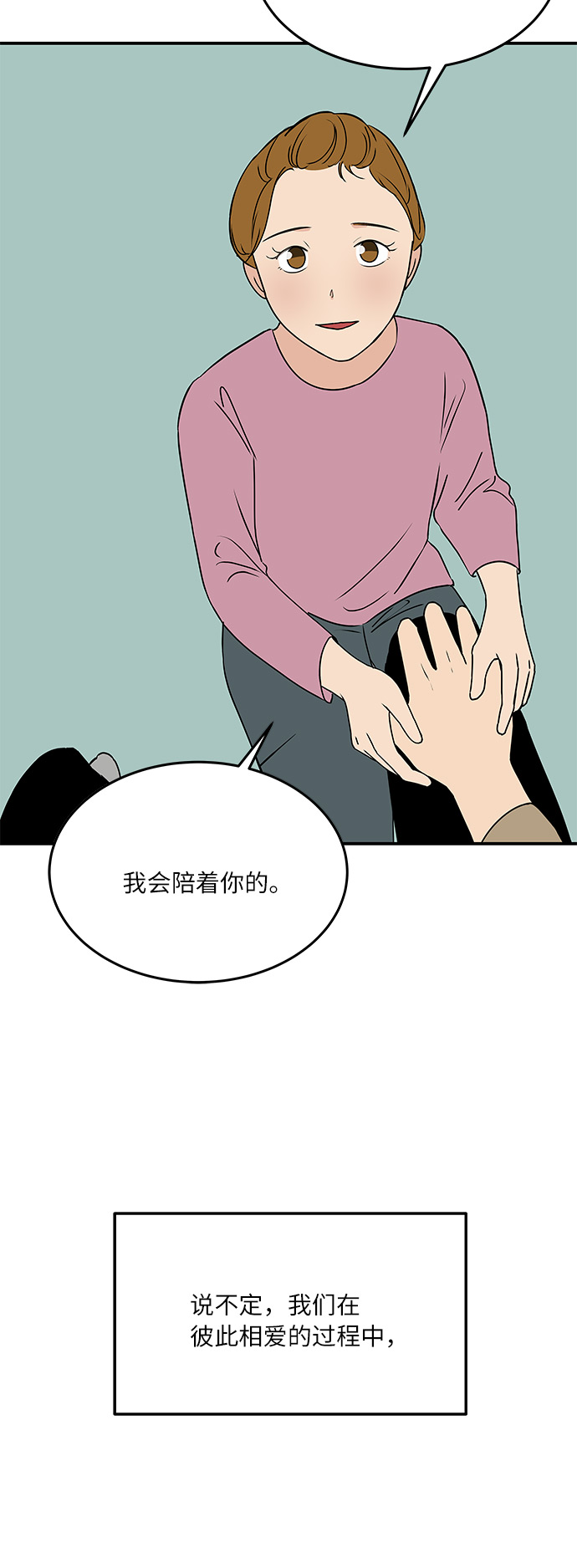 [第57话] 相爱的关系37