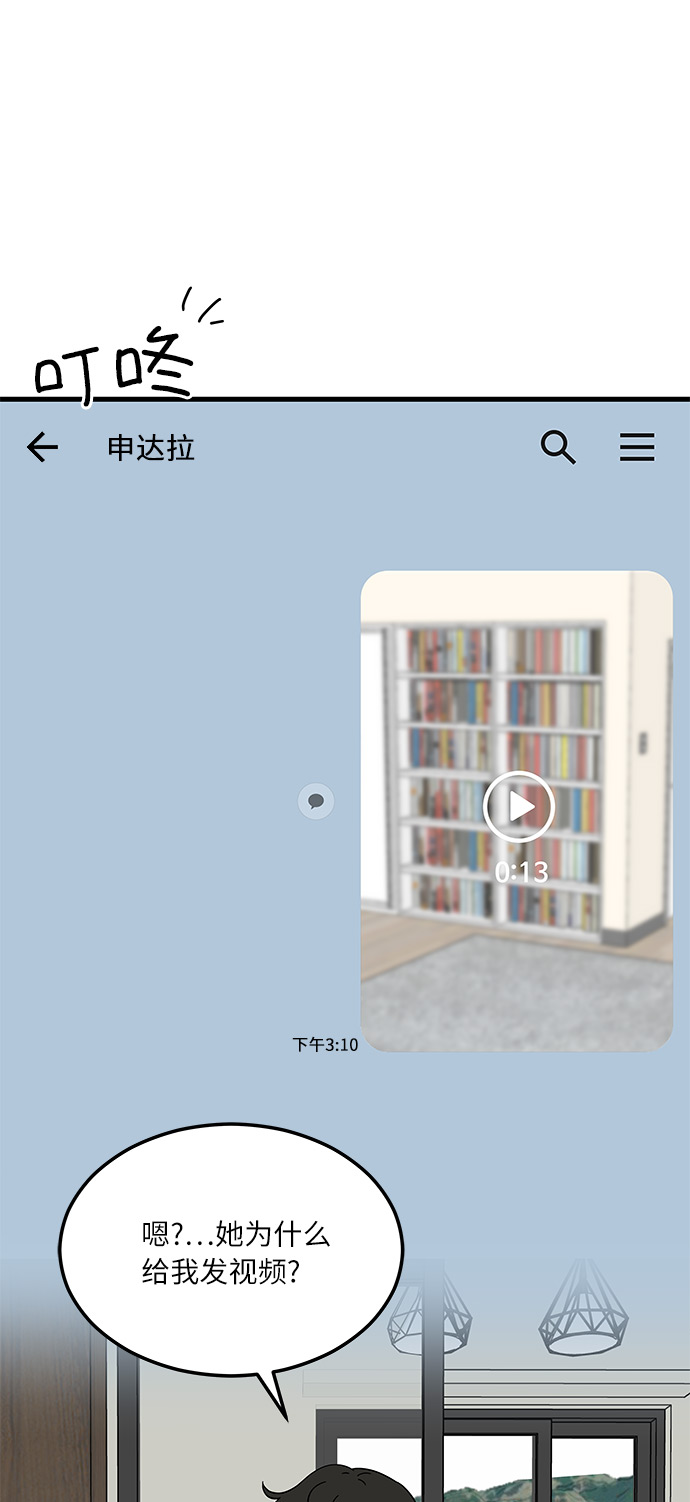 [第8话] 是命运让我们相遇吗？24