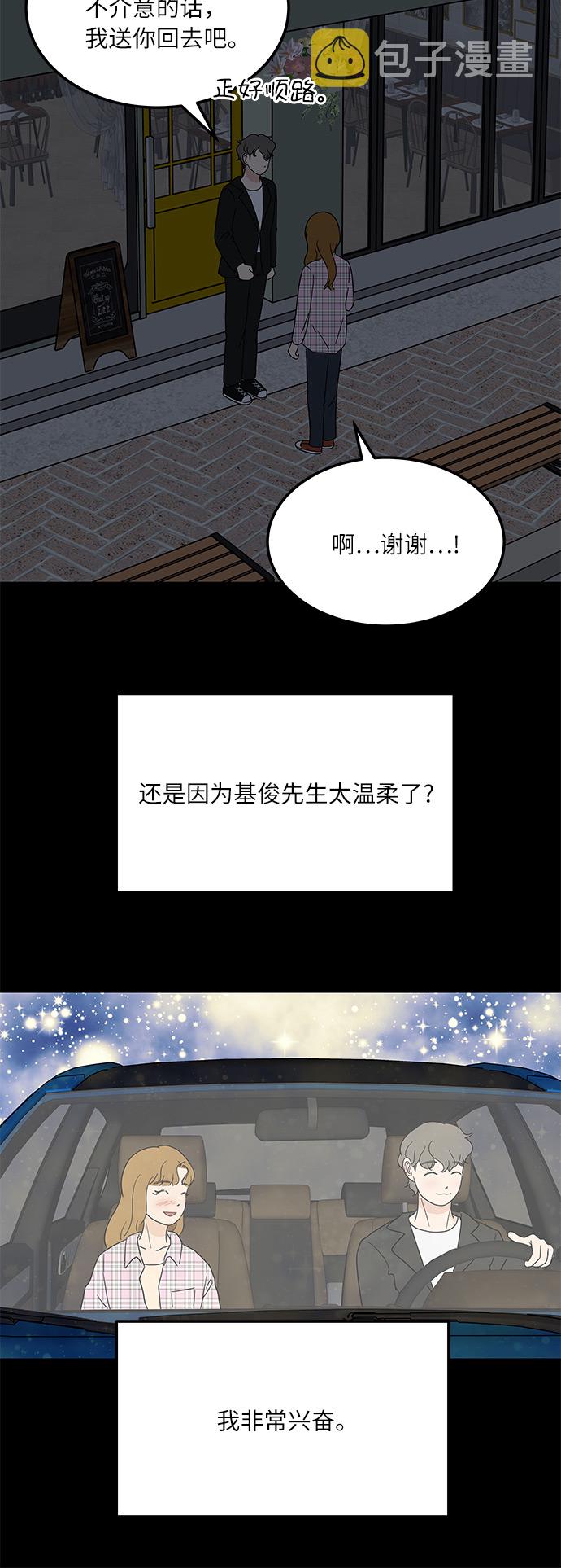 [第15话] 做饭的男人46