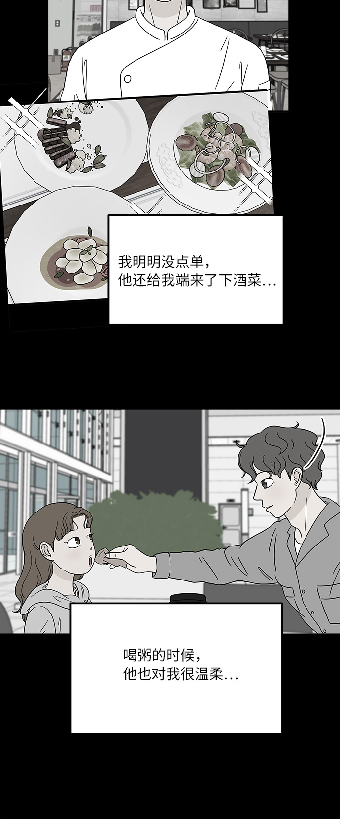 [第10话] 他说…他喜欢我？43