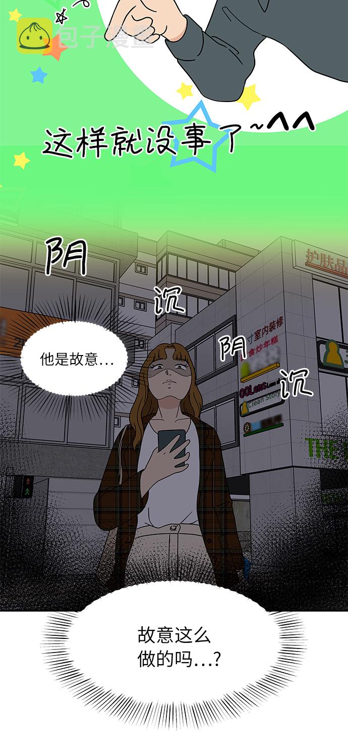 [第21话] 我居然在这…放屁了?9