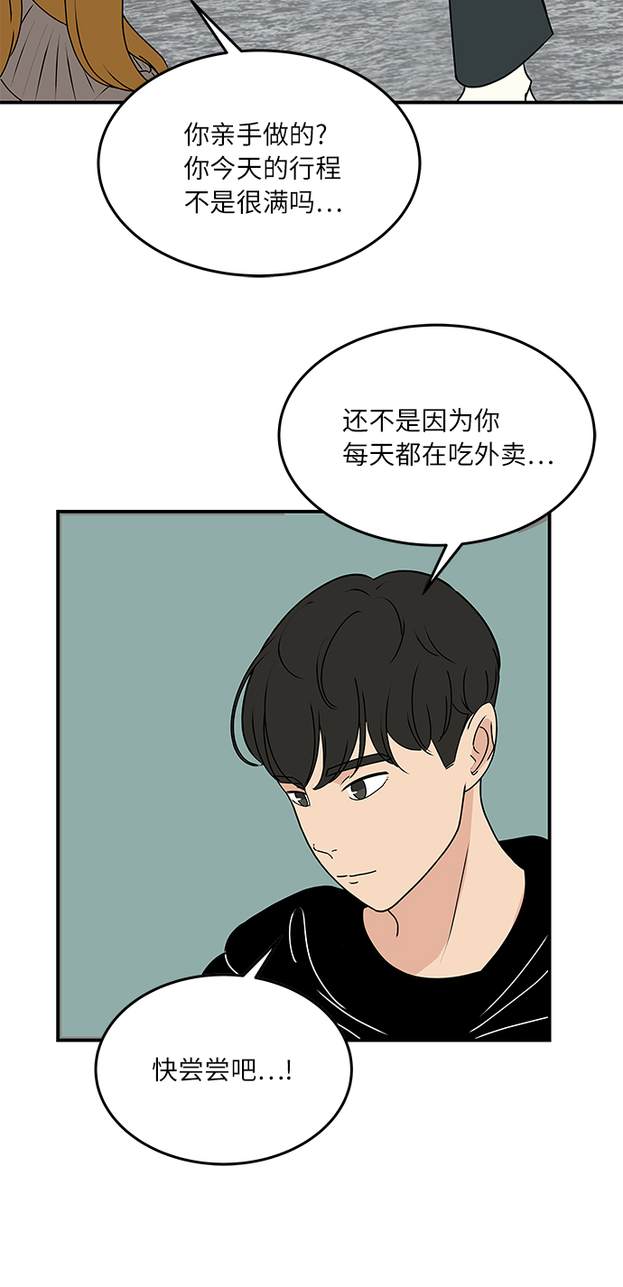 [第56话] 爲你做顿饭29