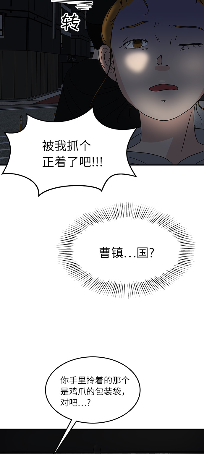 [第22话] 正义的镇国2