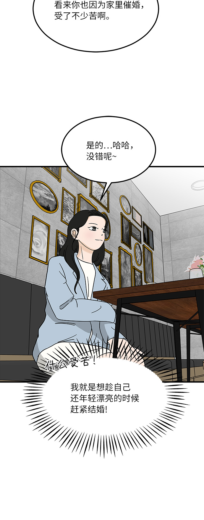 [第11话] 情绪化的暴饮暴食30