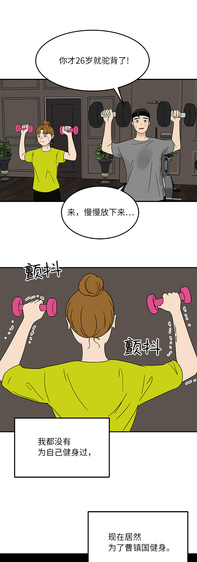 [第26话] 只要是爲了你，我……12
