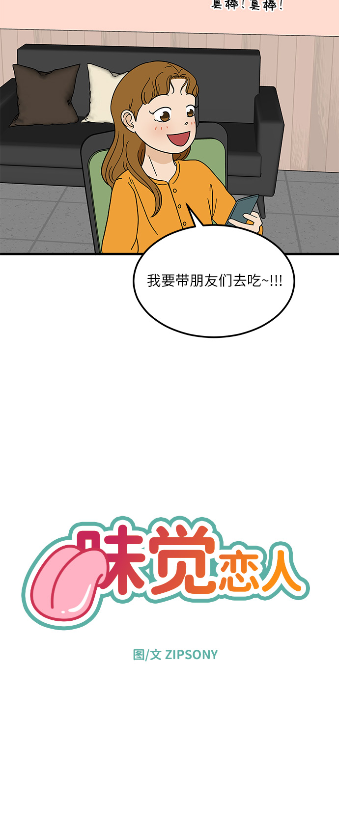 [第9话] 再见了，千层麪…1