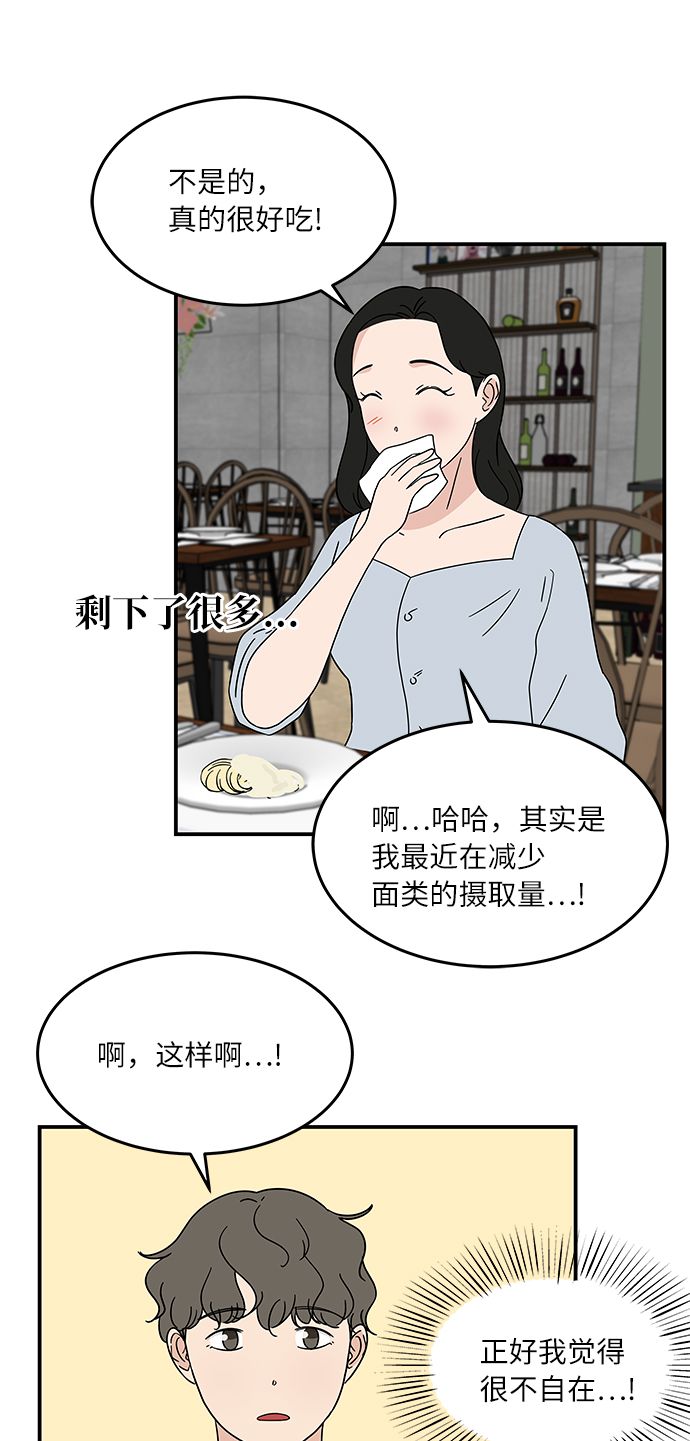 [第26话] 只要是爲了你，我……19