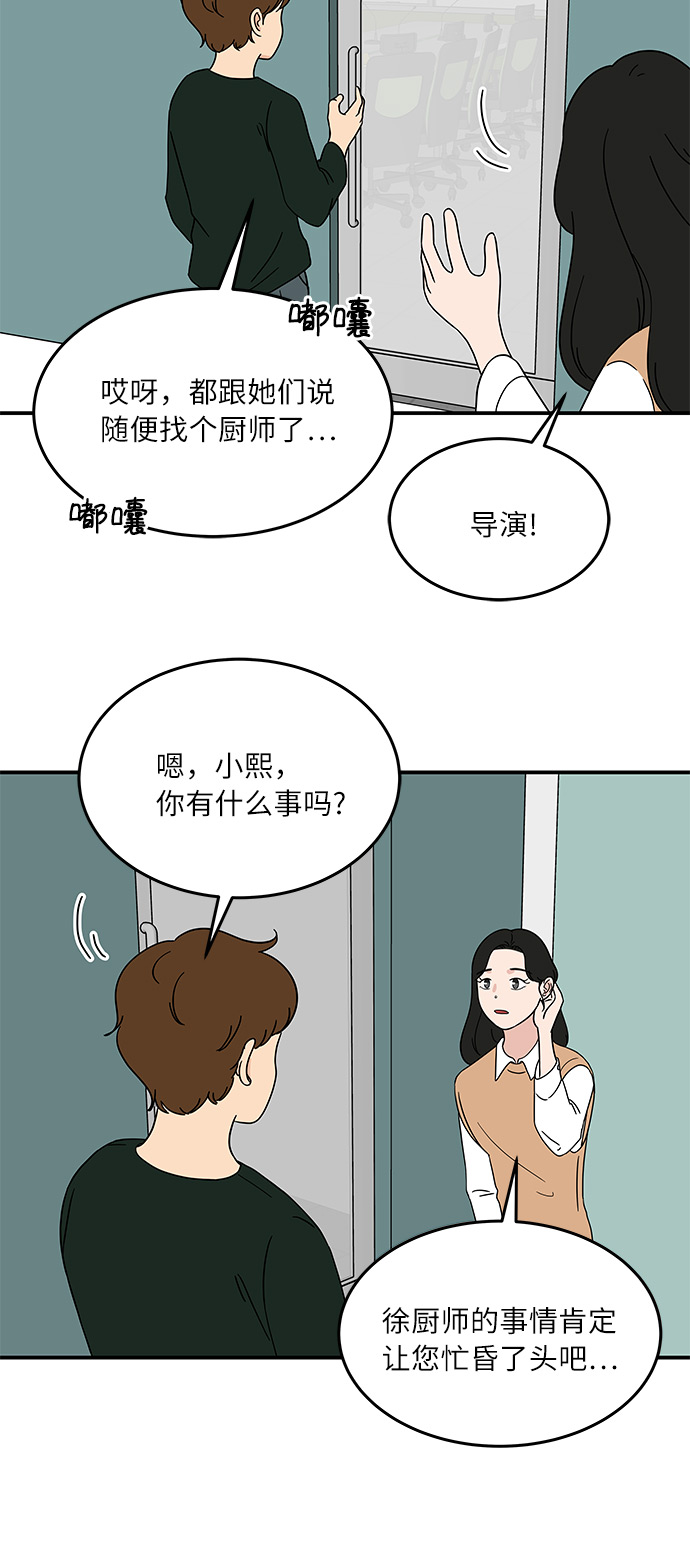 [第33话] 减肥的时候10