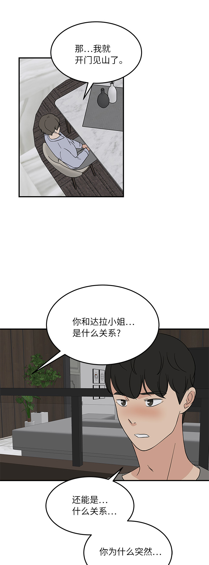 [第48话] 说谎，又说谎了23