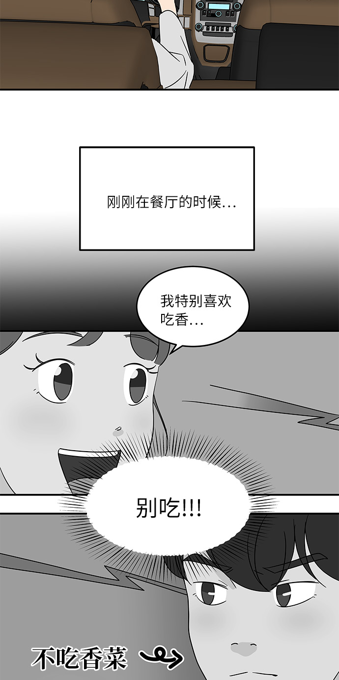 [第47话] 想要告诉你的事情5