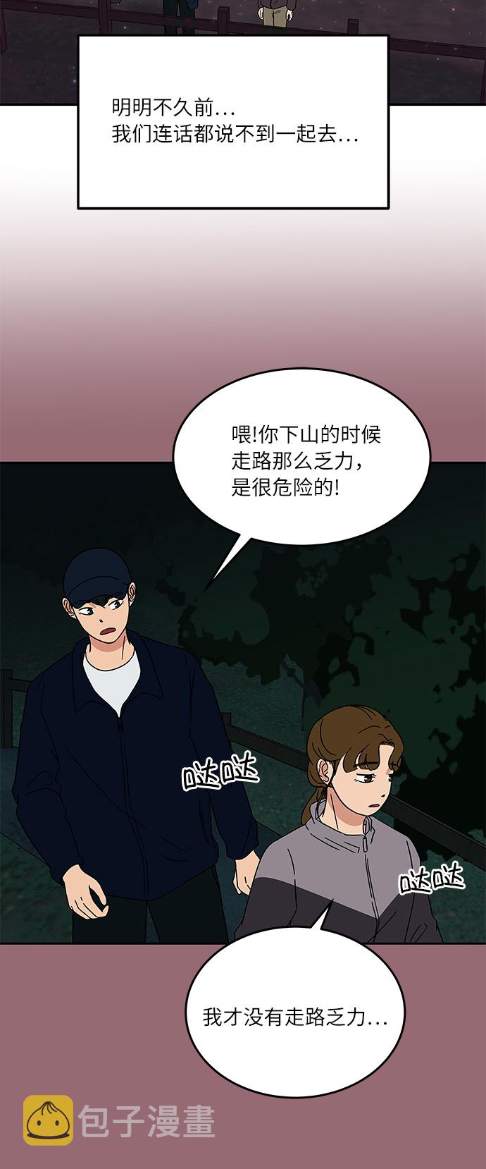 [第19话] 我这是真的在跟人暧昧吧？26
