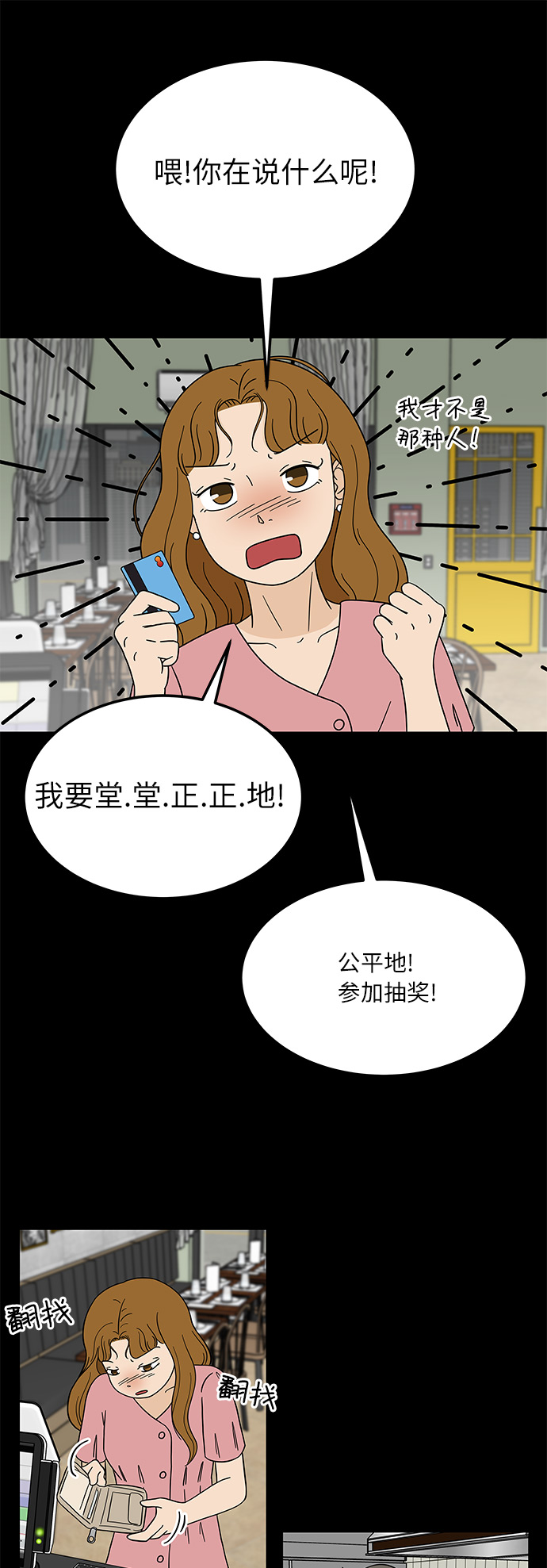 [第8话] 是命运让我们相遇吗？40