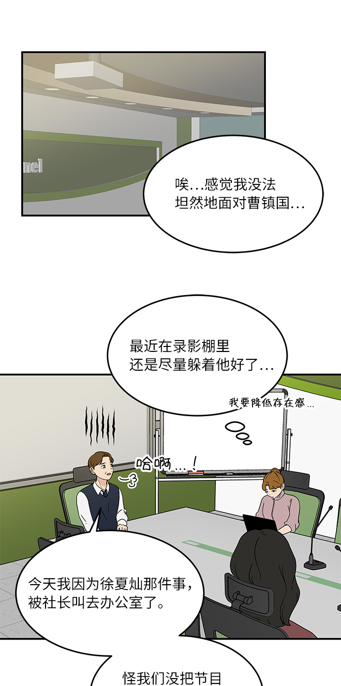 [第37话] 另一个世界的人们4