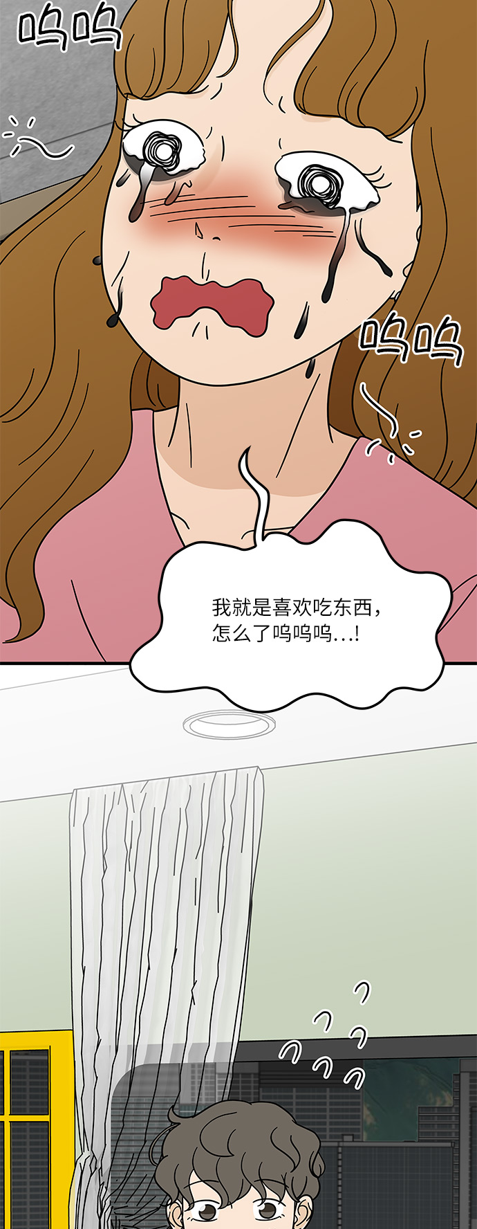 [第6话] 喜欢美食又怎麽了…！56