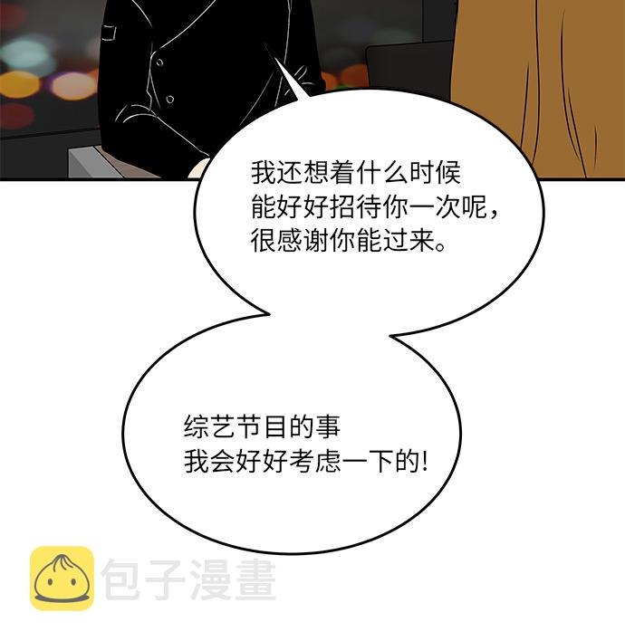 [第58话] 永远的味觉恋人（最终话）21