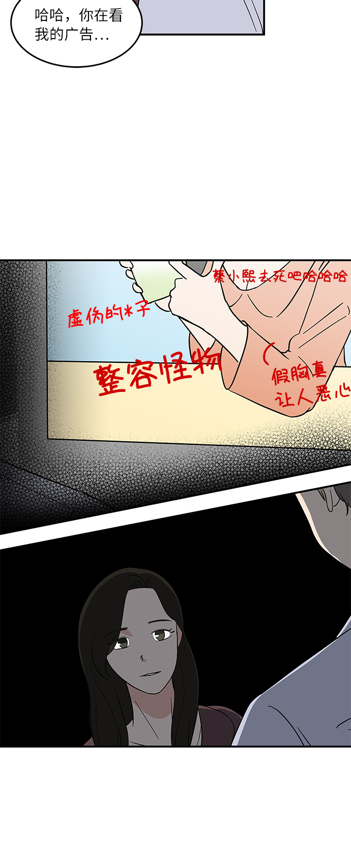 [第45话] 对流星许愿6