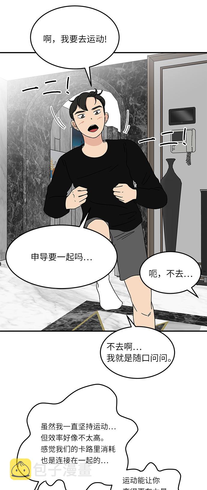 [第24话] 挣钱真不容易32