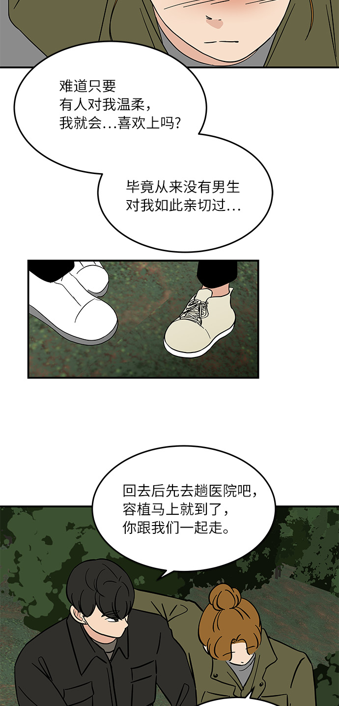 [第46话] 和两个男人一起吃饭18