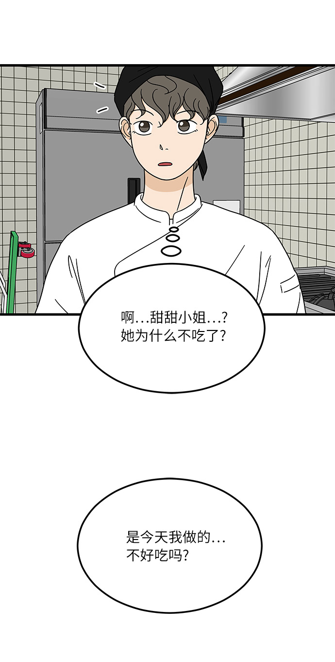 [第9话] 再见了，千层麪…23