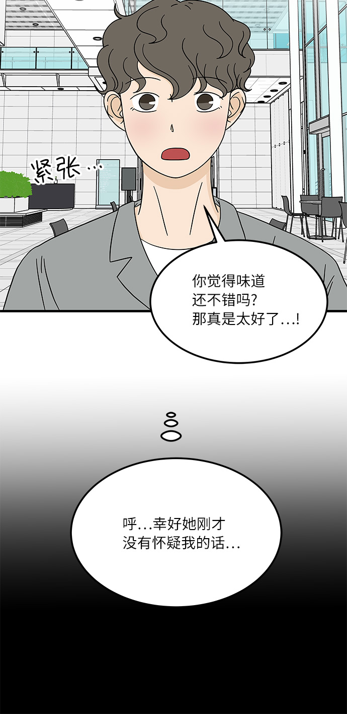 [第10话] 他说…他喜欢我？2